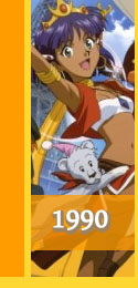 List of 1990 Anime