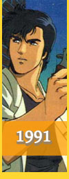 List of 1991 Anime